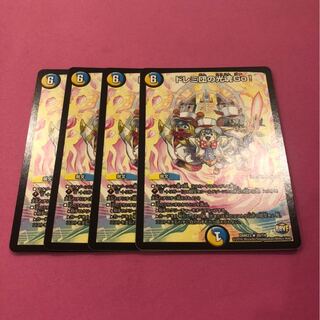 ドレミ団の光魂Go 4枚