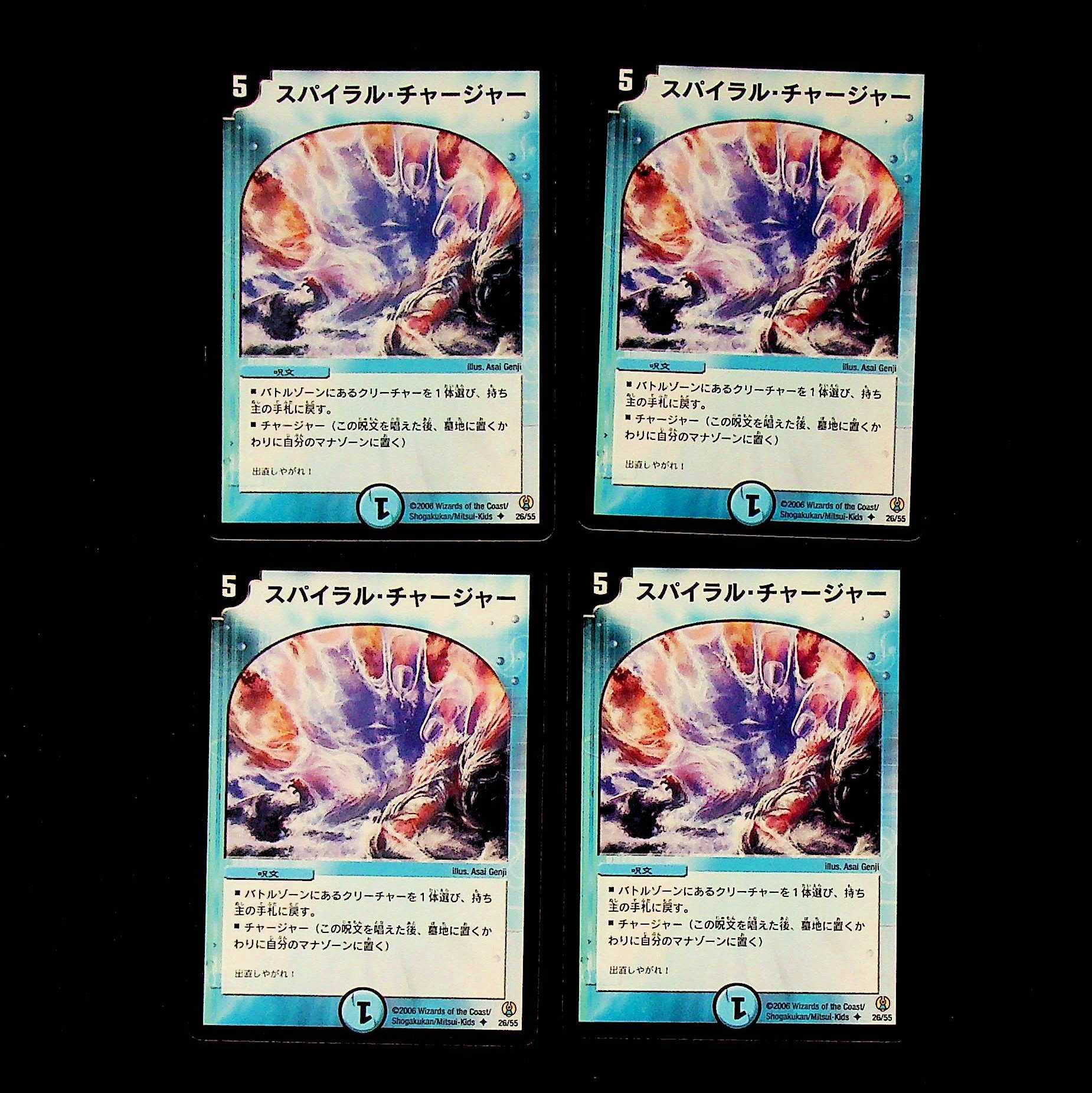 DM Riptide Charger(26/55)(2006) Uncommon, set of 4 (2)