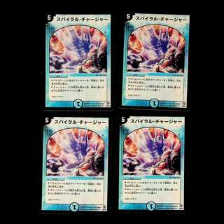 DM Riptide Charger(26/55)(2006) Uncommon, set of 4 (2)