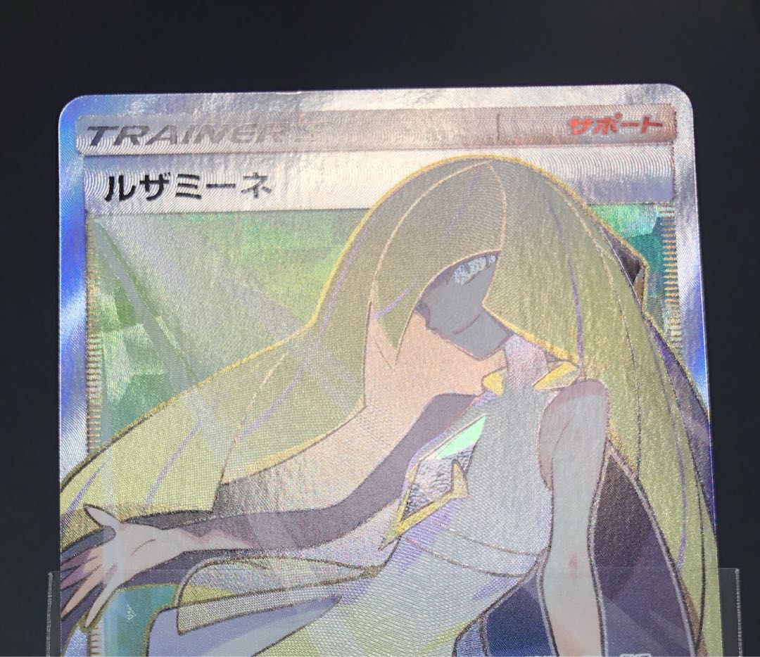 Pokémon Card Lusamine SR Psychic Dimensional Beast