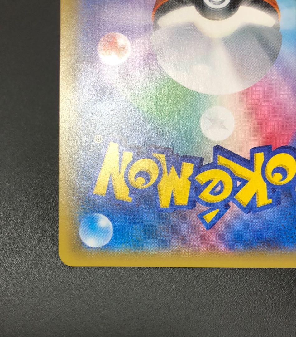 Pokémon Card Lusamine SR Psychic Dimensional Beast