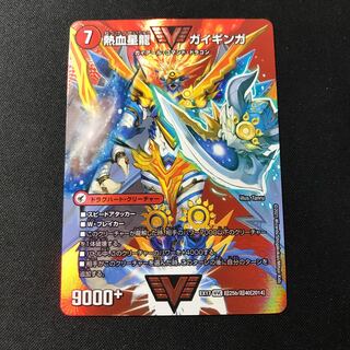 Ginga Greatsword Gaihart｜Hot Blood Star Dragon Gaiginga