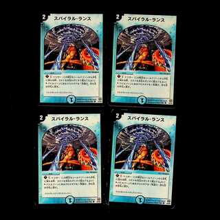 DM Spiral Lance Common, set of 4 (1)