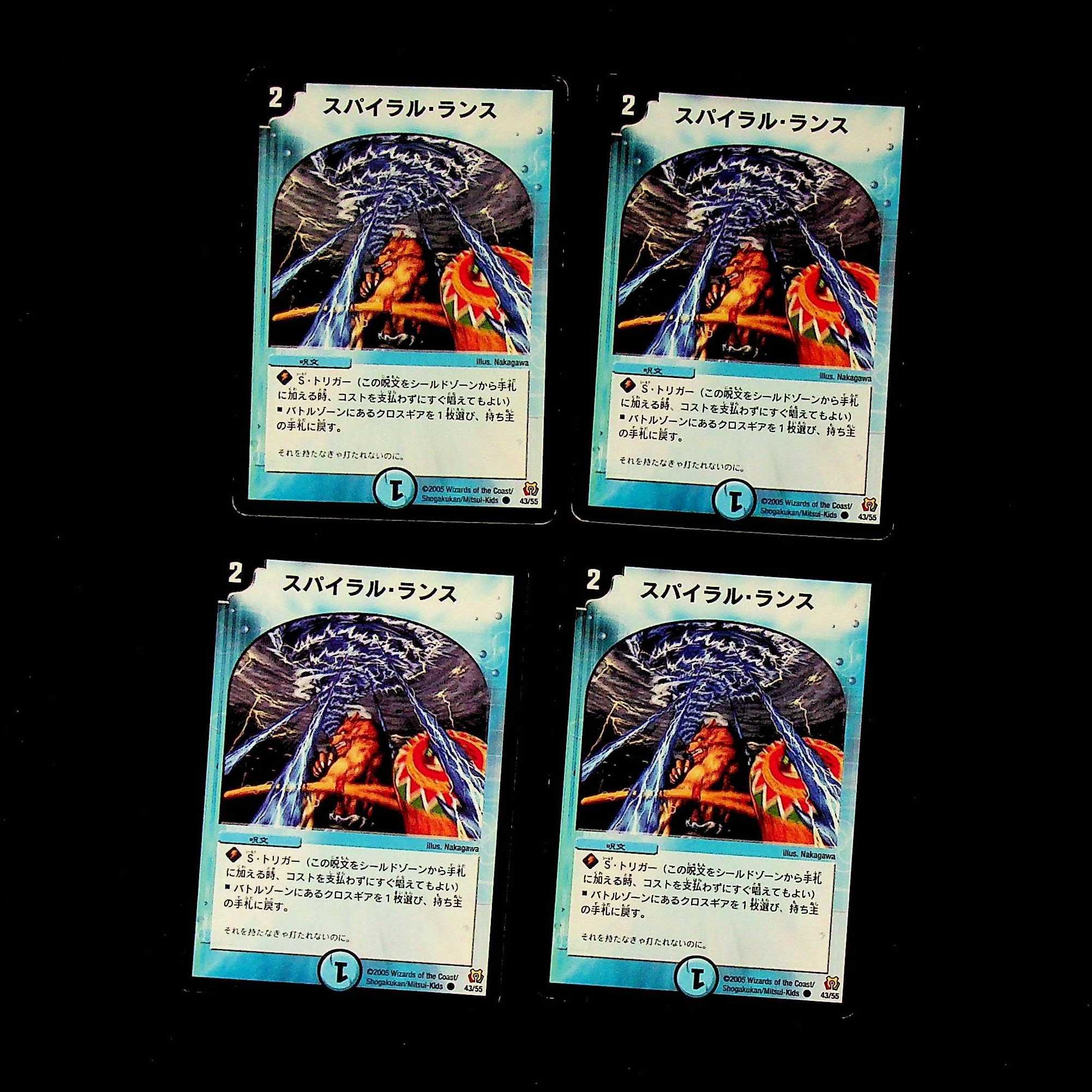 DM Spiral Lance Common, set of 4 (2)