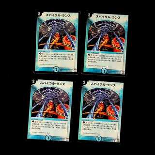 DM Spiral Lance Common, set of 4 (2)