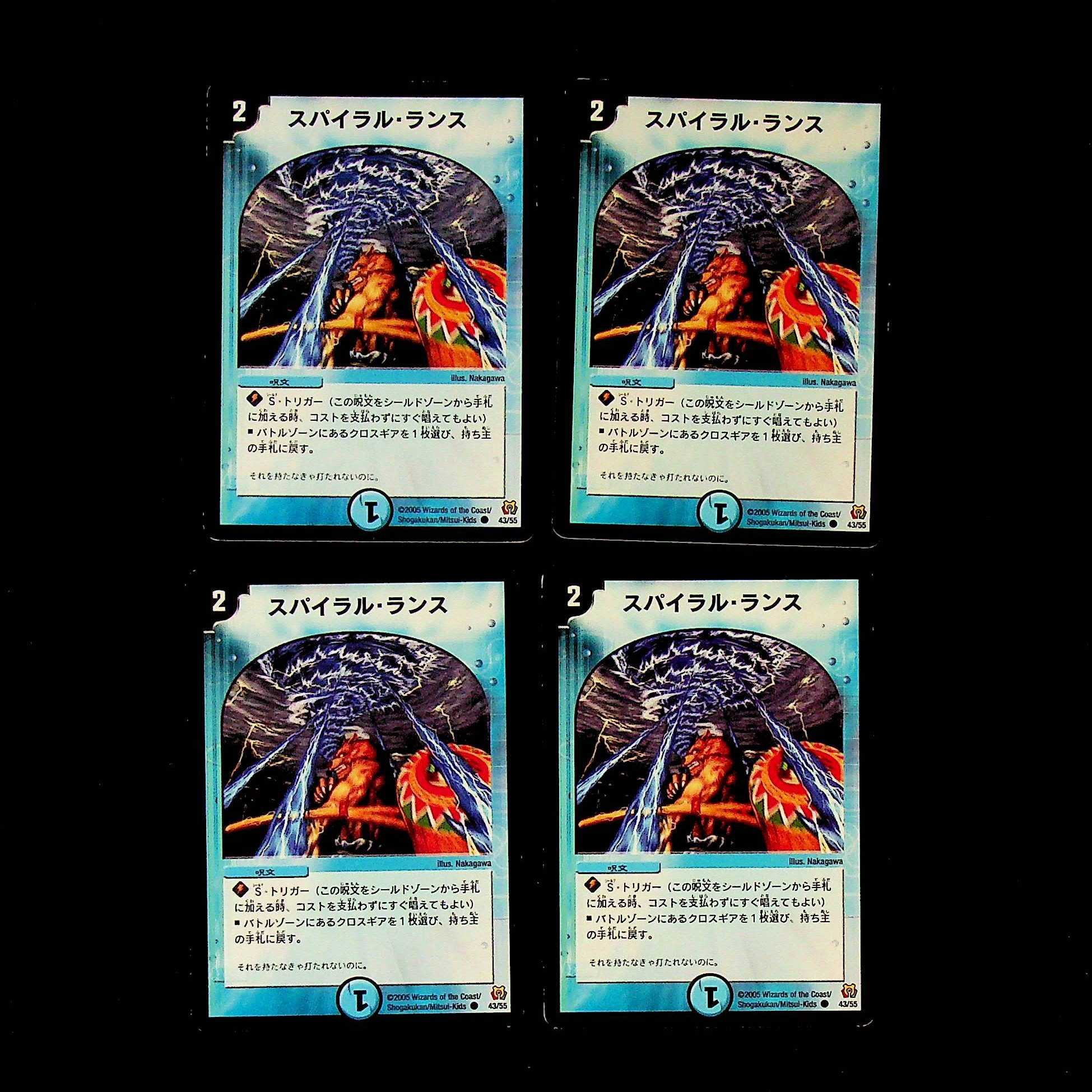 DM Spiral Lance Common, set of 4 (iii)