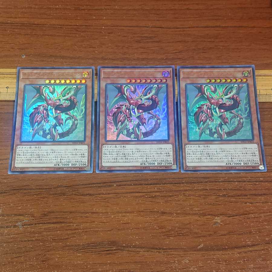 Odd-Eyes Advance Dragon Ultra Rare JPB25 3 copies
