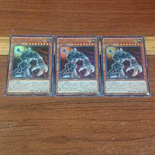 Ancient Gear Golem - Ultimate Pound Ultra Rare JP126 3 copies