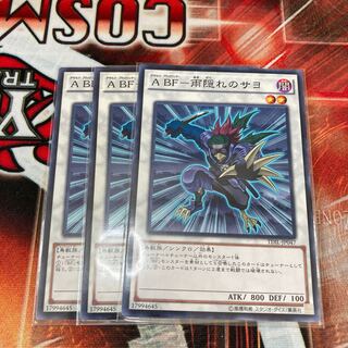 A BF-Sayo in the Rain Hideout Normal 3 copies