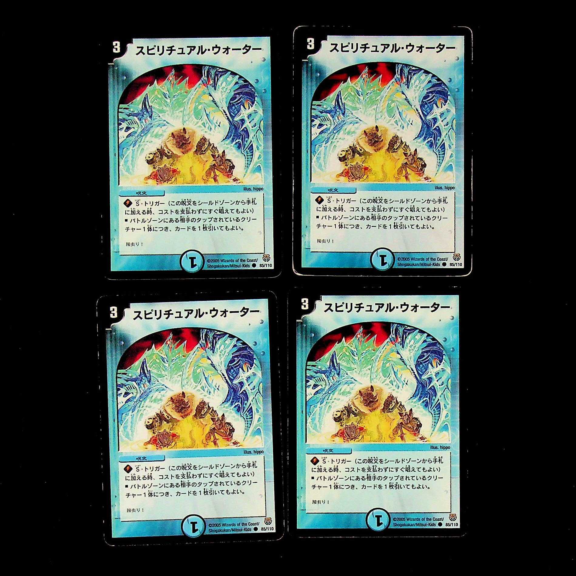 DM Spiritual Water Common, set of 4 (2)