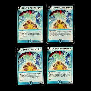 DM Spiritual Water Common, set of 4 (2)