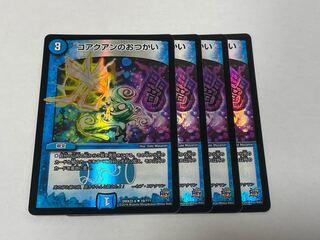 Co-featured bbp foil