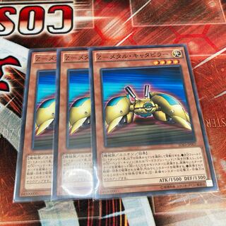 Z-Metal Caterpillar Normal 3pcs.