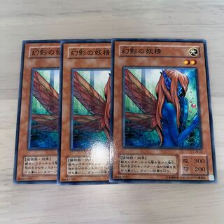 幻影の妖精　ノーマル2期　3枚セット