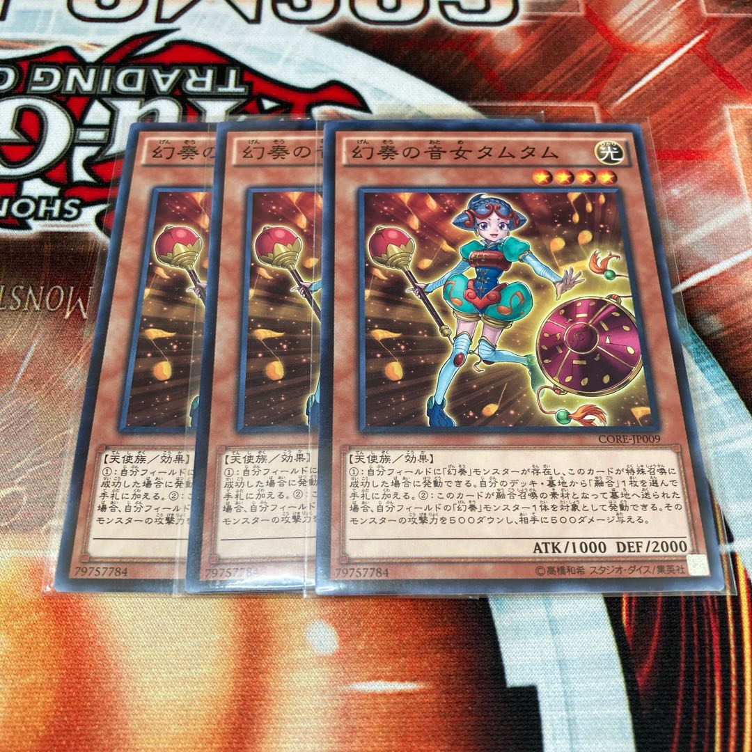 Tamtam the Melodious Diva Normal 3 copies Special Price