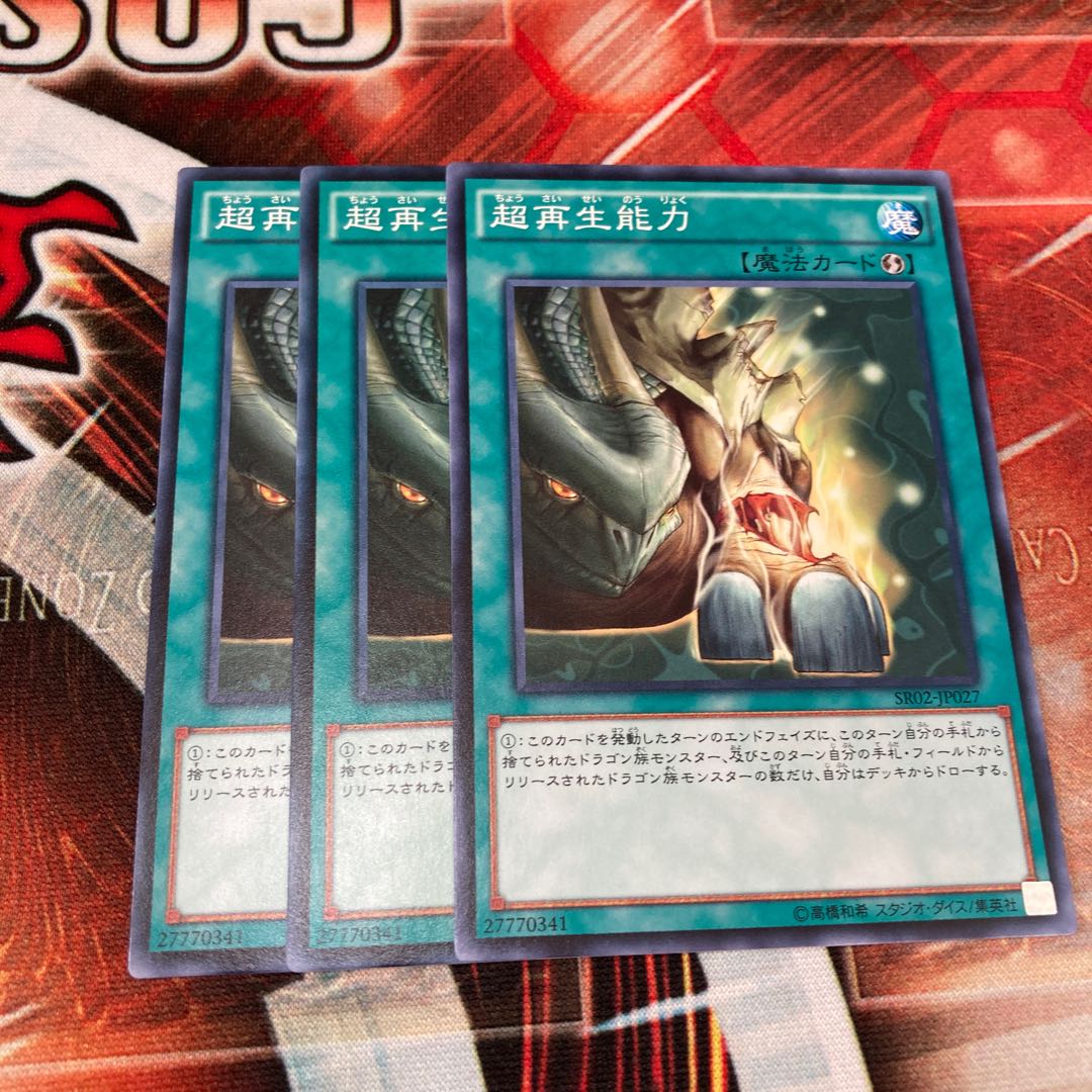 Super Rejuvenation Normal 3 sheets