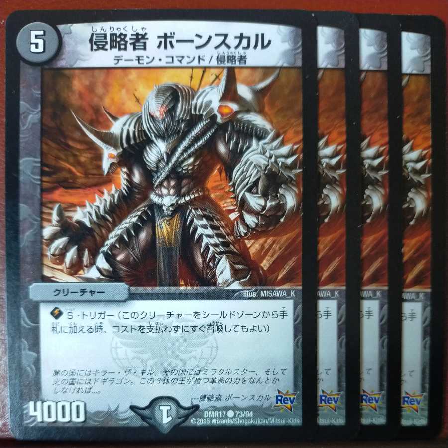 etd3243 set discount invaders bone scull