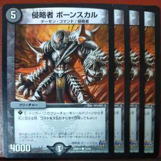 etd3243 set discount invaders bone scull