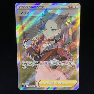 Marnie SR ShieldMarnie SR 068/060