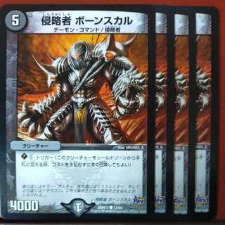 etd3244 set discount invader bone scull