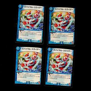 DM Spiral Slider Common, set of 4 (1)