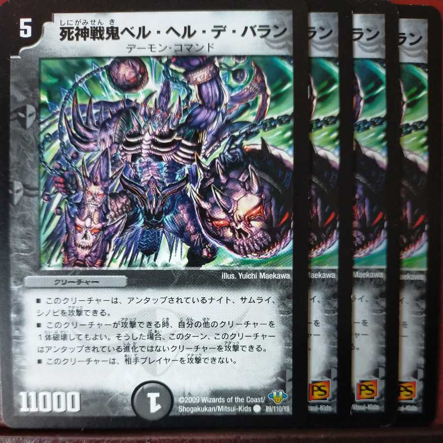 etd3249 set discount reaper war demon Bianca, Helu de Baran