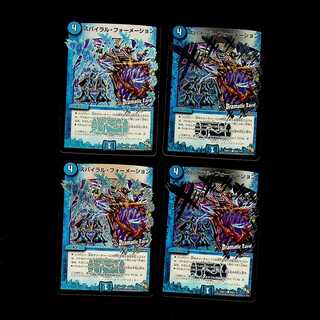 DM スパイラル・フォーメーション コモン 4枚セット①