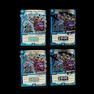 DM スパイラル・フォーメーション コモン 4枚セット②