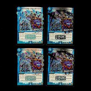 DM スパイラル・フォーメーション コモン 4枚セット③