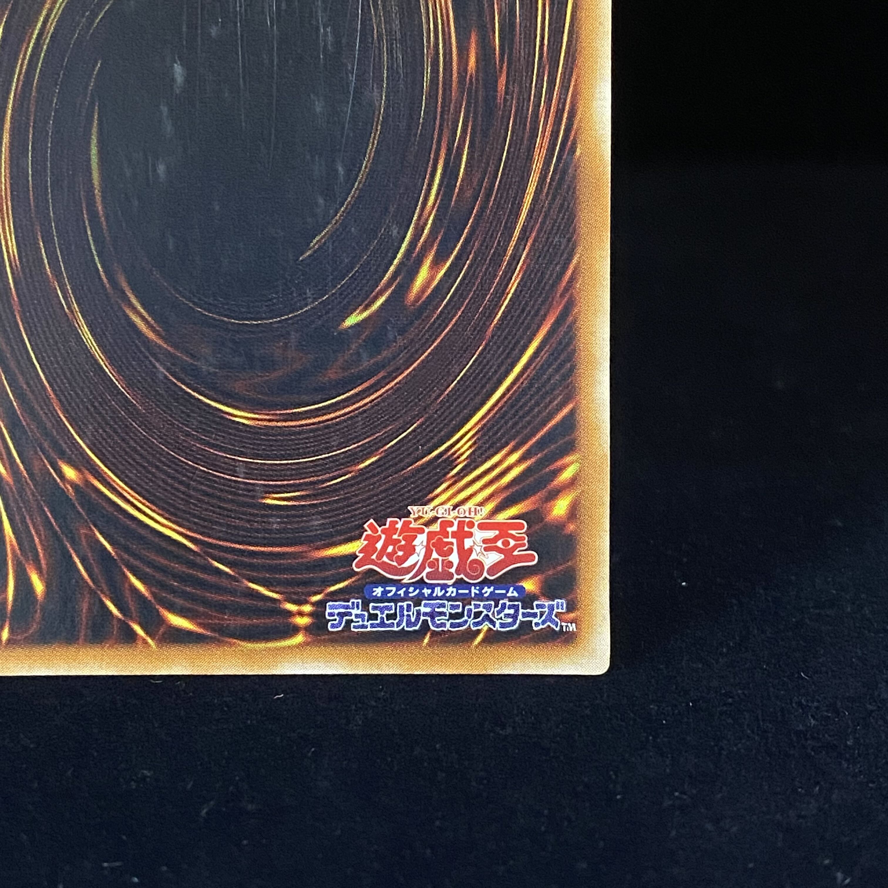 超魔導剣士-ブラック・パラディン レリーフ アルティメットレア