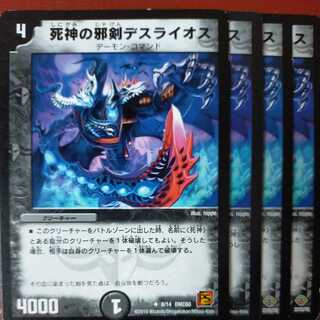 etd3254 set discount evil sword of death god desraios