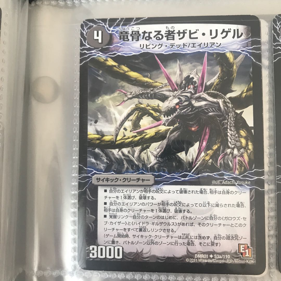 Xavi Rigel, the Dragon Bone