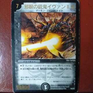 etd3259セット割引　邪眼の銃鬼イヴァンII世(箔押し)