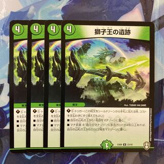 Ruins of the Lion King U 23/42