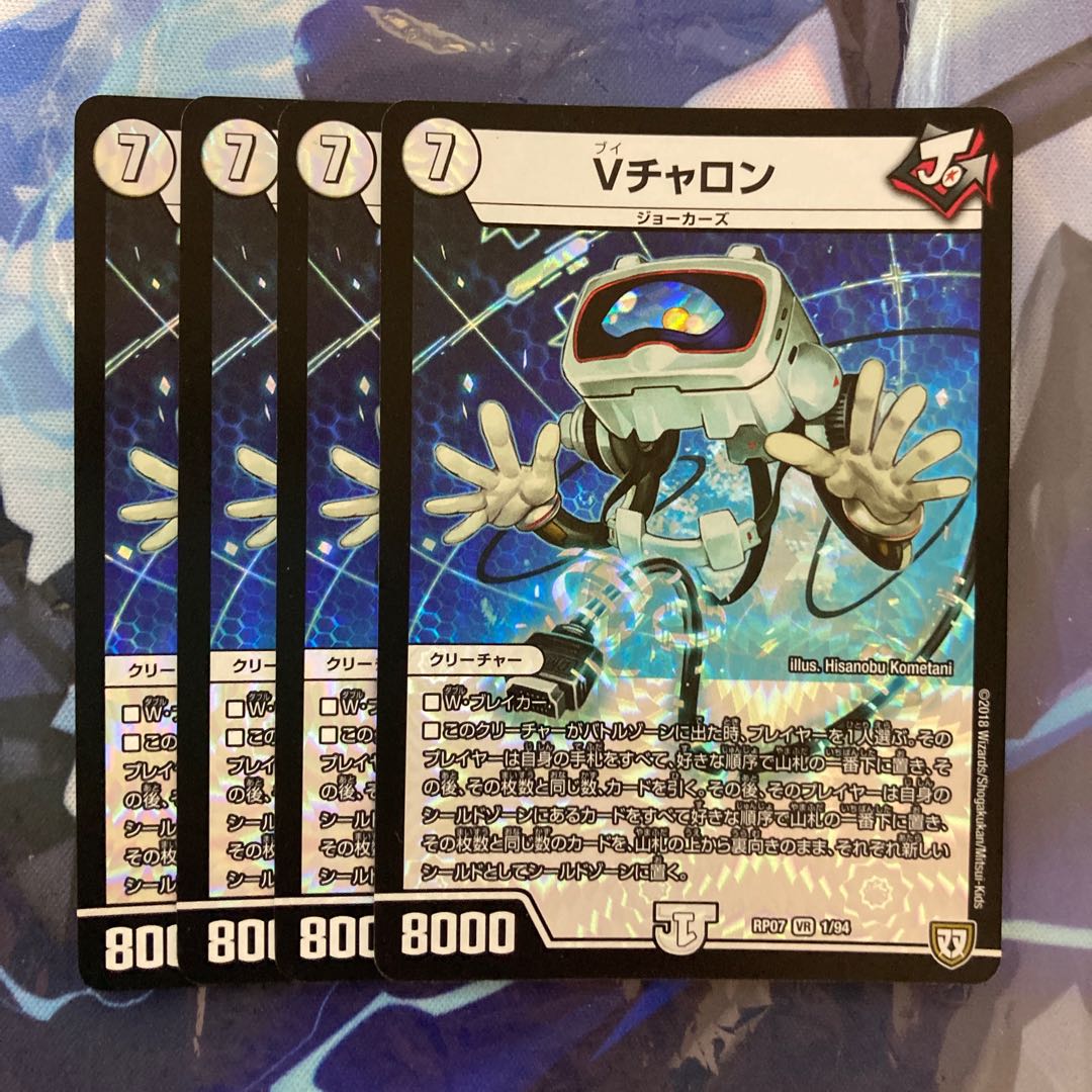 Vチャロン VR 1/94