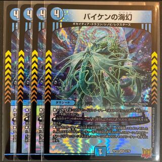 Biken's Umi Phantom VR 2/76 Set of 4