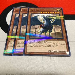 Yu-Gi-Oh! Judgment Dragon Parallel Normal 3-Card Set Special Price