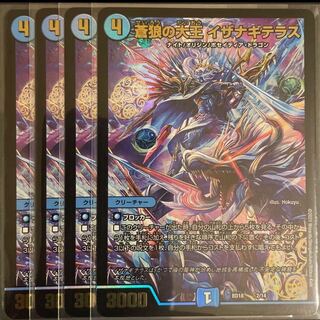 Great King of the Blue Wolves, Isa Winona Terrace, set of 4