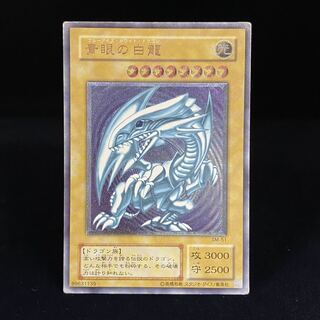 Blue-Eyes White Dragon Relief Ultimate Rare