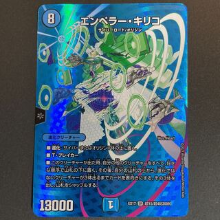 Emperor Chirico SR Psychic15/Psychic40 [2009].