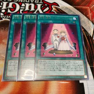 Blessing's Church - Retual Church Rare 3 copies Special Price