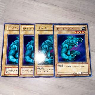 サイクロプス　ノーマル　4枚セット