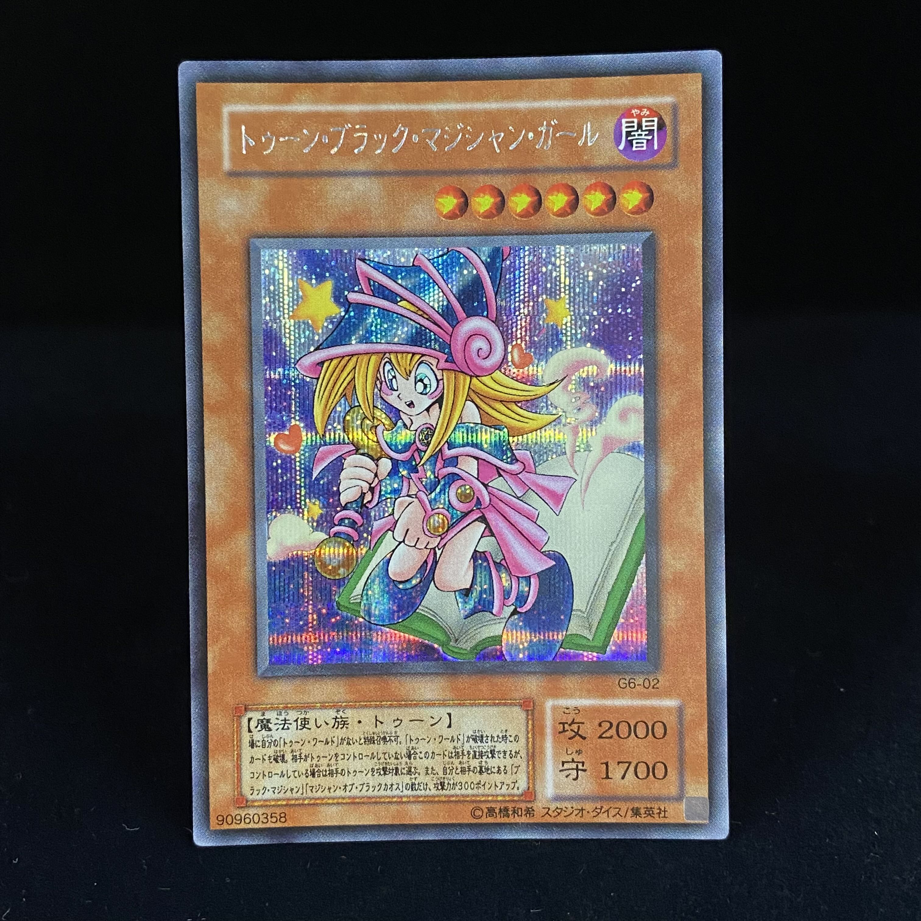 Toon Dark Magician Girl Secret Rare G6-02