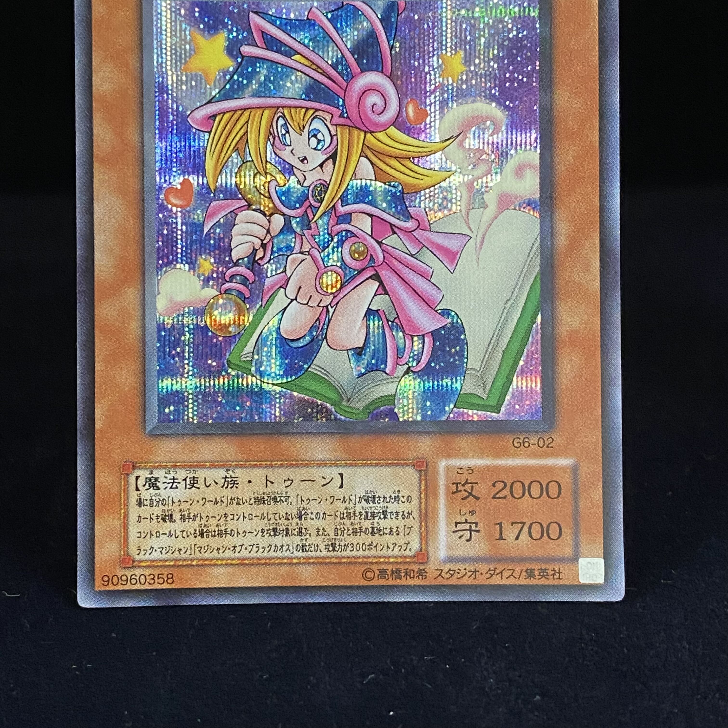 Toon Dark Magician Girl Secret Rare G6-02