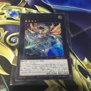 Exorcistor Mikae Squirrel Ultra *Discounts available when purchasing 2 or more products*.