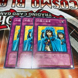 Waboku Normal 3 sheets Special Price