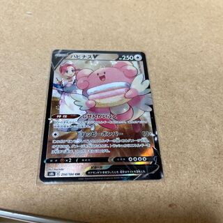 BlisseyV CSR 254/184