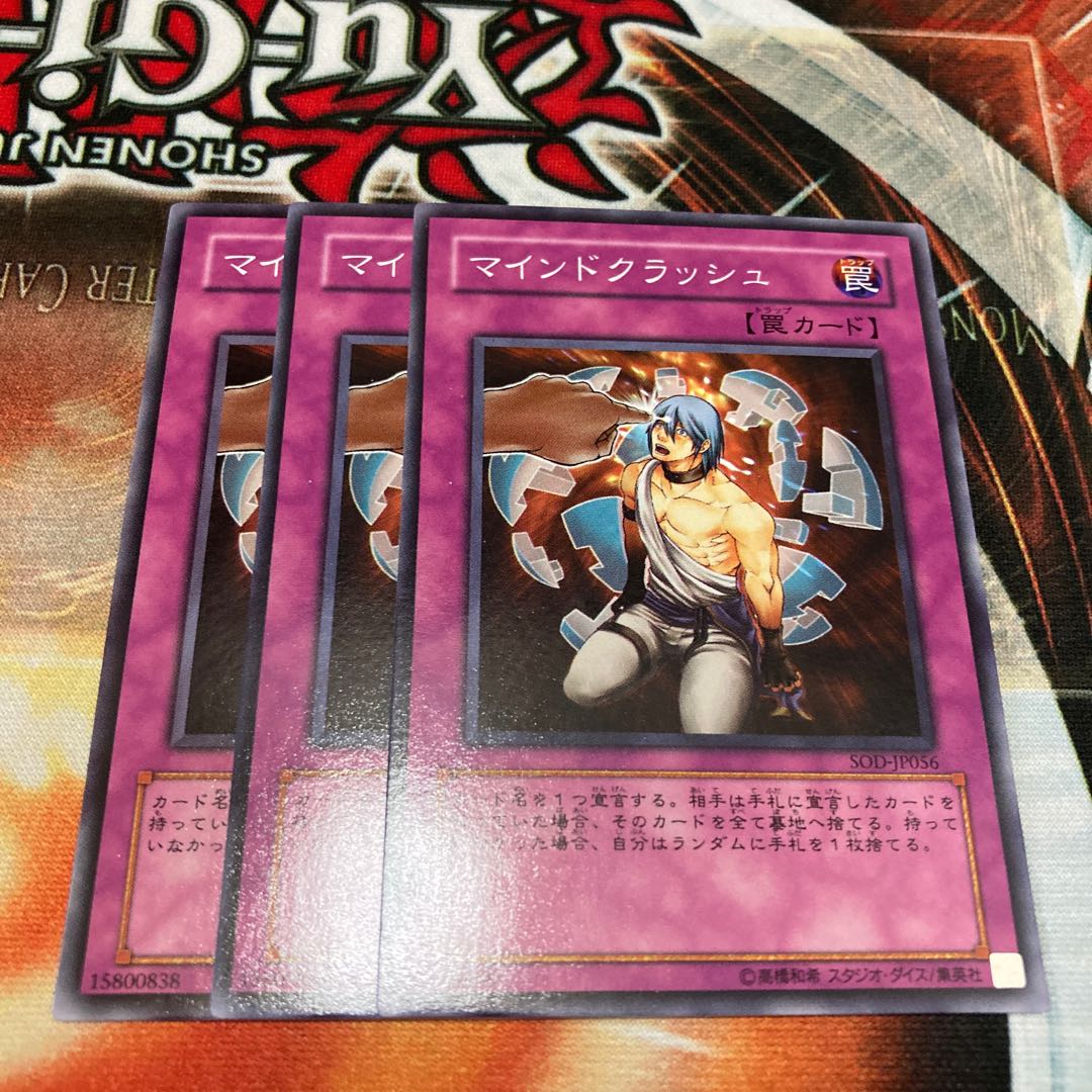 mind crush yugioh card - COMMON - SOD-EN056 Speed Duels Yugioh Mind Crush