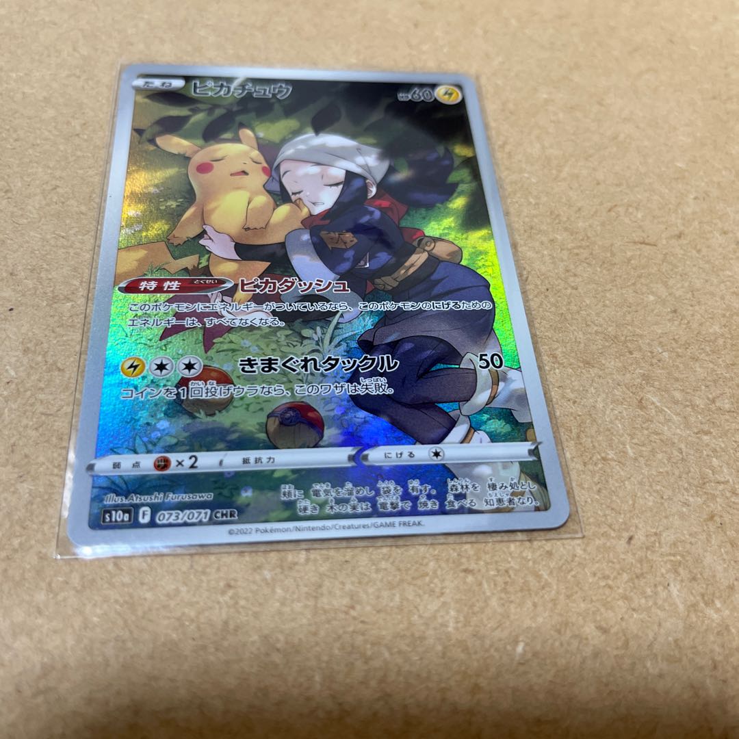 Pikachu CHR 073/071