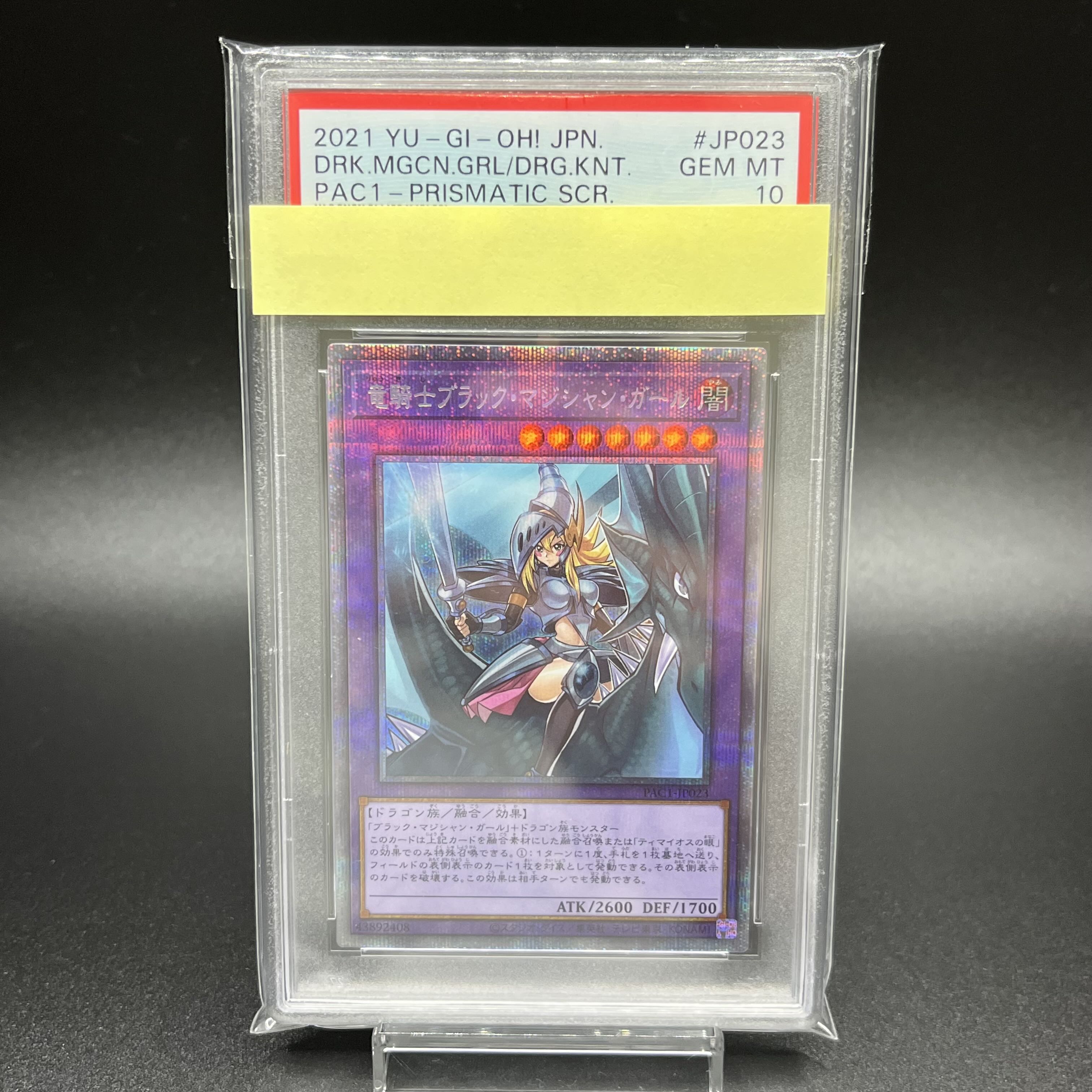 PSA10 Dark Magician Girl the Dragon Knight Prismatic Secret Rare JP023